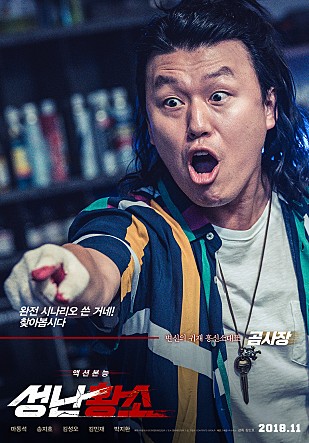 이선균이 영화계 입문 시킨 배우들 이선균이 영화계 입문 시킨 배우들