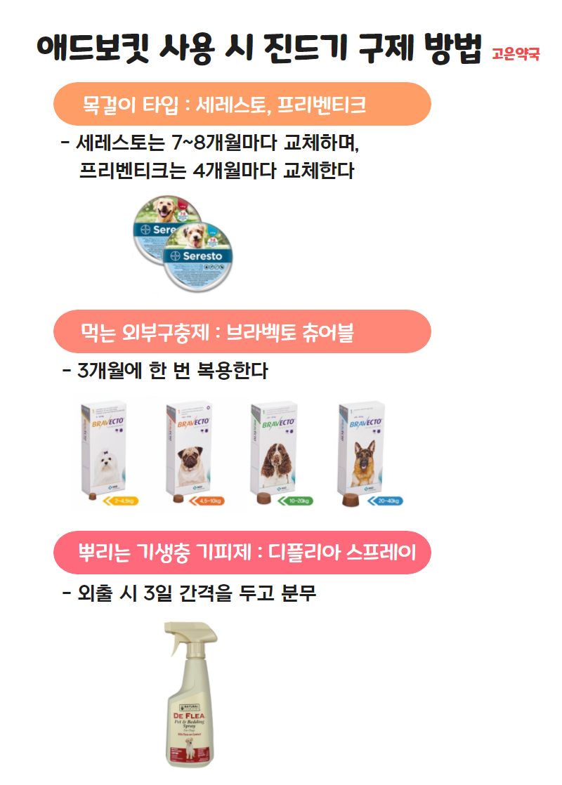 부산에서 애드보킷 구매하는법 알아봐요! : 네이버 블로그, image size:800x1118