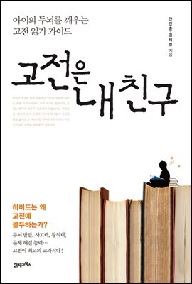 Henry's Review [고전은 내친구] by 안진훈