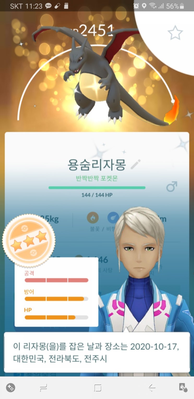  퇴근후 관동컵 유망포켓몬이나 끄적여볼 예정입니다