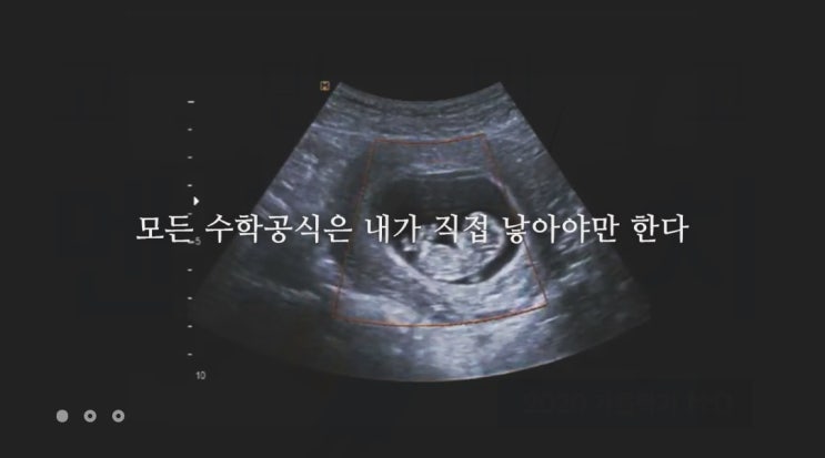  물맷돌 수학, 주의 부르심!!