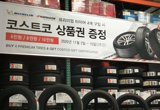 붕붕이 겨울 준비 코스트코타이어 교체 행사 넘싸요