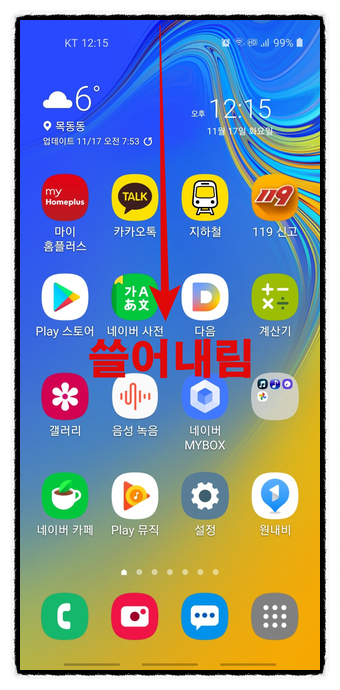  비행기모드 설정하기