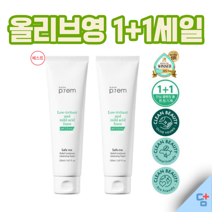  [올리브영 11월 세일] 베스트 제품 1+1 할인 품목 모아봤어요~