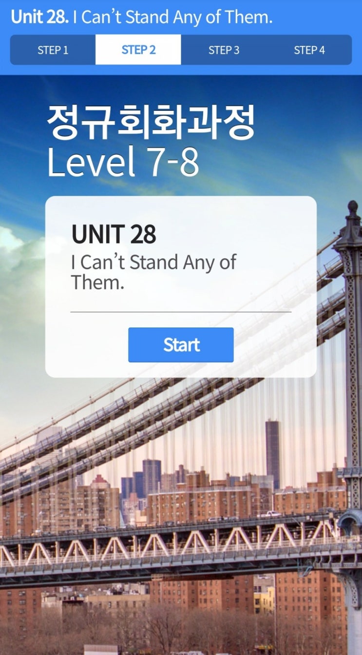  unit28  민병철 유폰 읽고쓰기