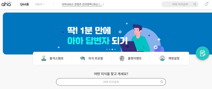  출첵하면 쌓이는 아하코인 채굴 업비트에 팔아서 부수입 얻는방법
