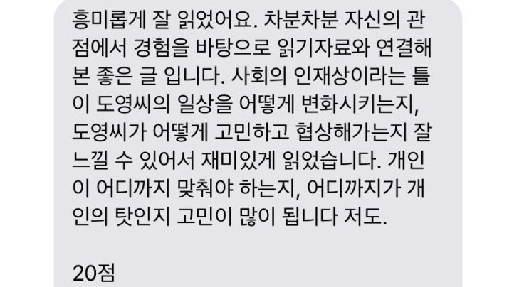  [대중문화의 인류학] 1차 쪽글_나에게 '일'이란