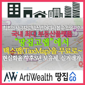  【땅집고앱】부동산 플랫폼 땅집고앱에서 『땅집고택스맵』을 무료로 사용할 수 있습니다.  : 아파트의 보유세를 지도에서 볼 수 있다??? 