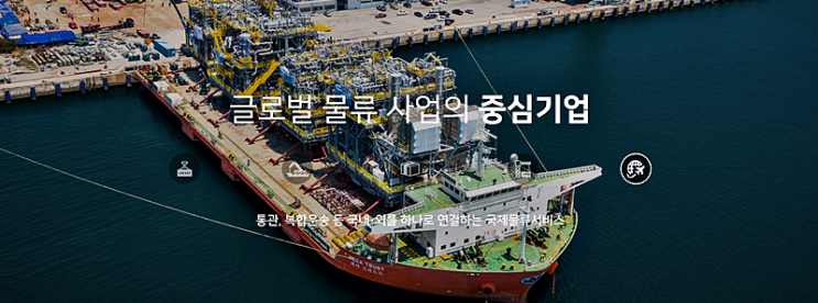  믿고 받는 재벌투자연구소 리딩! 해운관련주 KCTC 수익도 문제없죠~