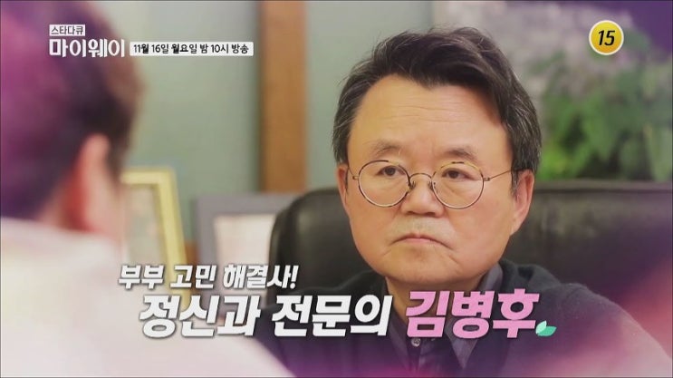 김병후 나이 부인 아내 와이프 직업 서미선 결혼 가족 자녀 딸 아들