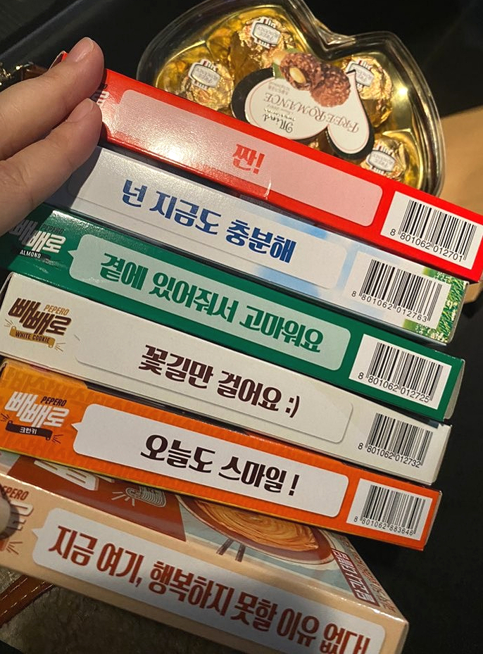  11월의 빼빼로데이
