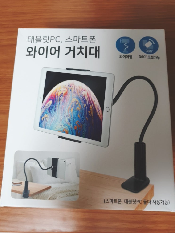  다이소 태블릿pc,스마트폰 와이어 거치대