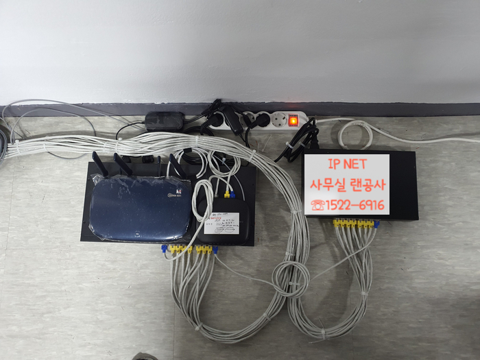  [서울 용산구] 사무실 랜공사 / 랜선 정리 / 최저가 랜공사 업체 / 네트워크 구축