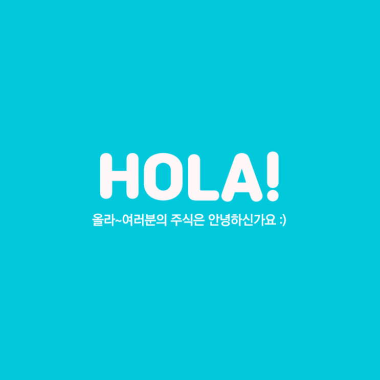  주식종목추천은 주식플랫폼 올라(Hola)  “10만 원 받고 당장 주식 시작하자”