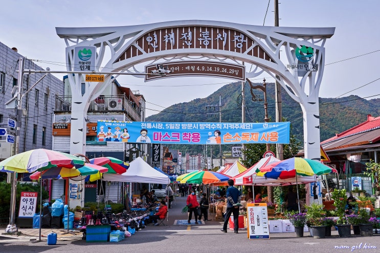 강원도 농촌지역 전통시장, 인제읍 5일장터 강원도 농촌지역 전통시장, 인제읍 5일장터