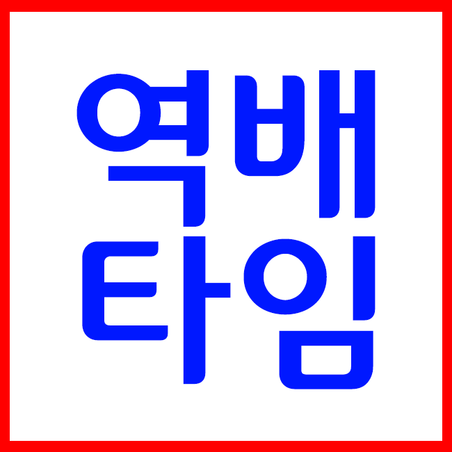 (KBL)창원LG vs 전주KCC, 역배가 나올 타이밍이다.