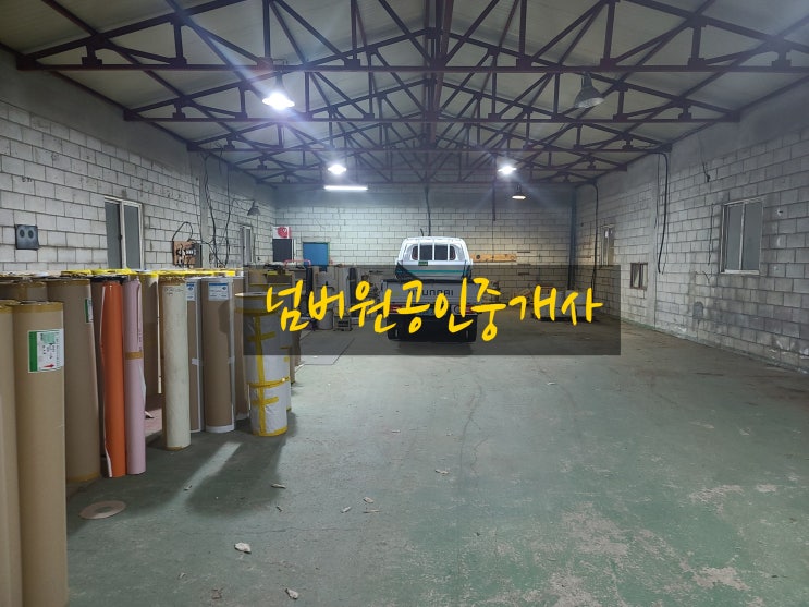  포천시 가산면 금현리 공장임대