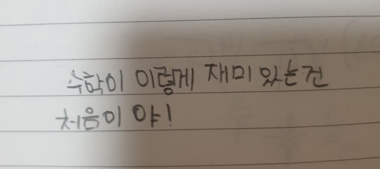  물맷돌 첫 수업