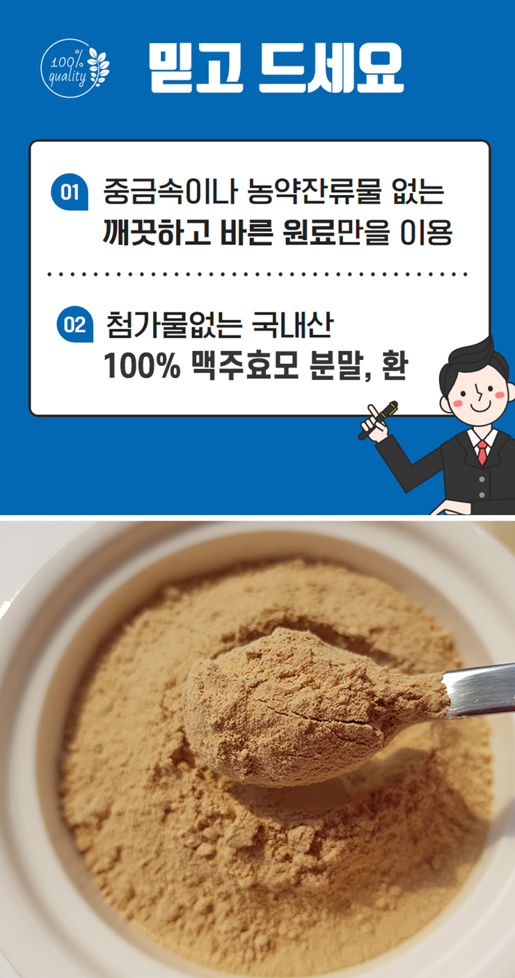 맥주효모환의 효능, 국산 맥주효모분말의 다양한 활용법!