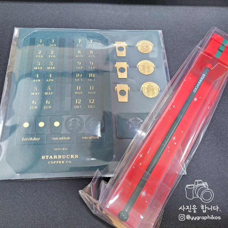  [굿즈] 스타벅스 - 20 홀리데이 다이어리 데코 스티커 세트 + 20 홀리데이 선물상자 머들러