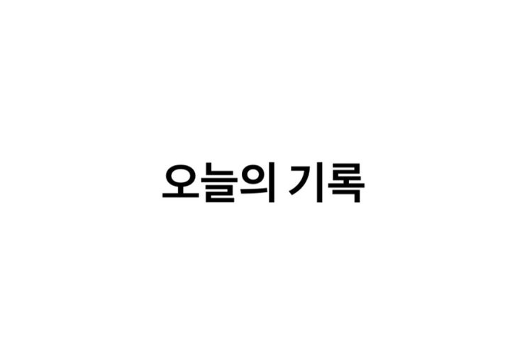  잡담 / 투잡에서 있었던 일