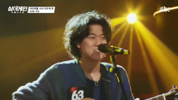 싱어게인 63호 - 이무진 싱어송라이터 싱어게인 63호 - 이무진 싱어송라이터