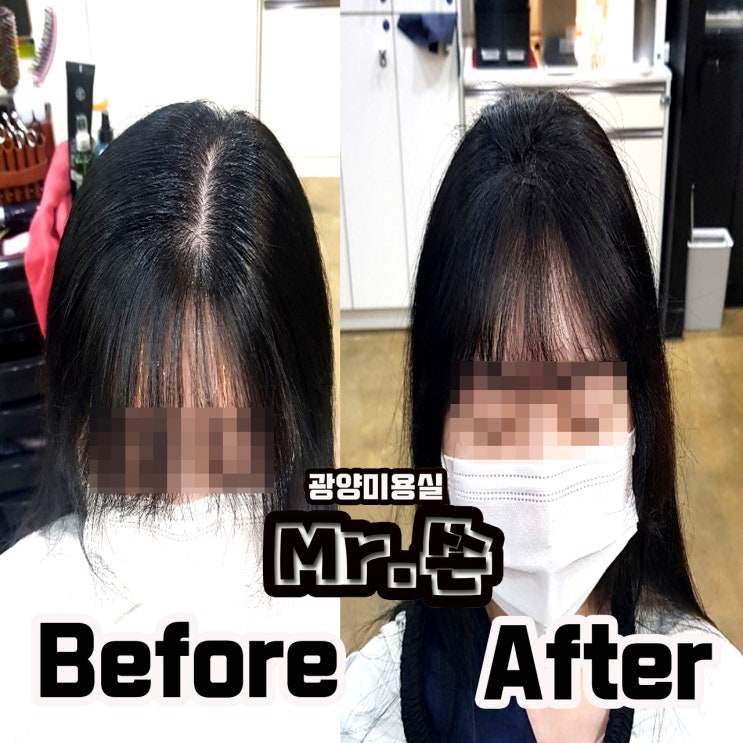  < 가르마 + 앞머리 교정 후기 > 링거펌전문점 미스터쏜