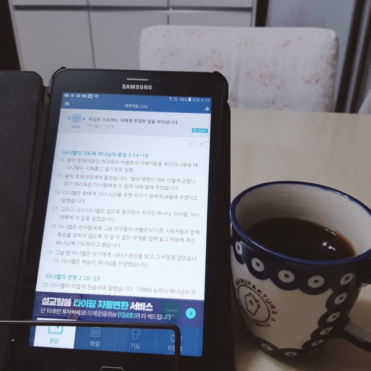  새벽 기상 11-17