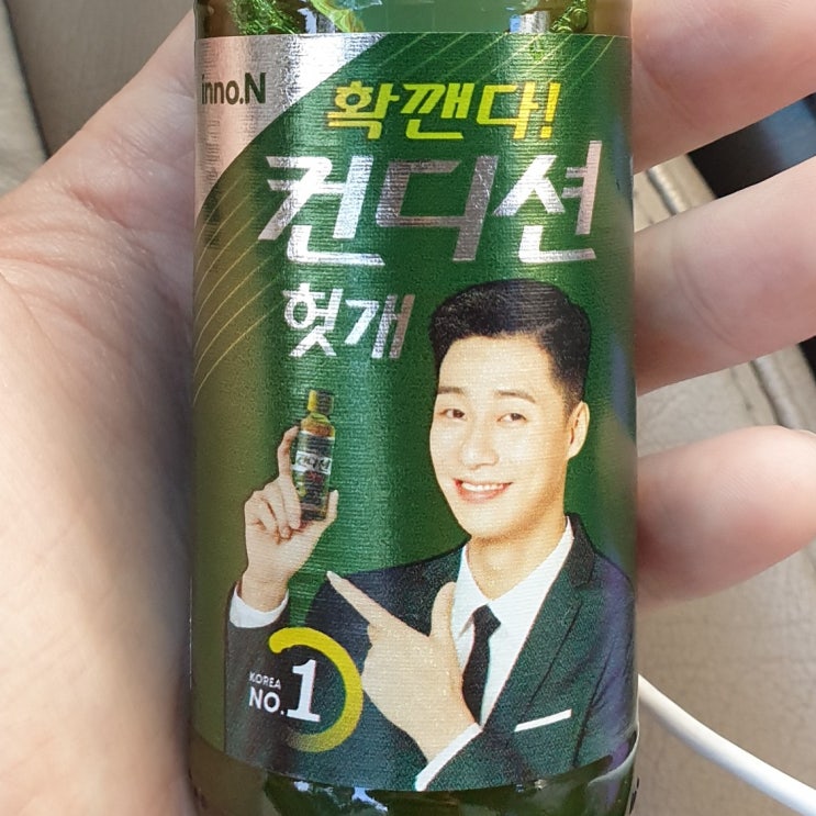  컨디션 헛개 100ml (숙취해소제?) 칼로리(열량), 영양성분 정보 및 음주 숙취 해소 효과 후기