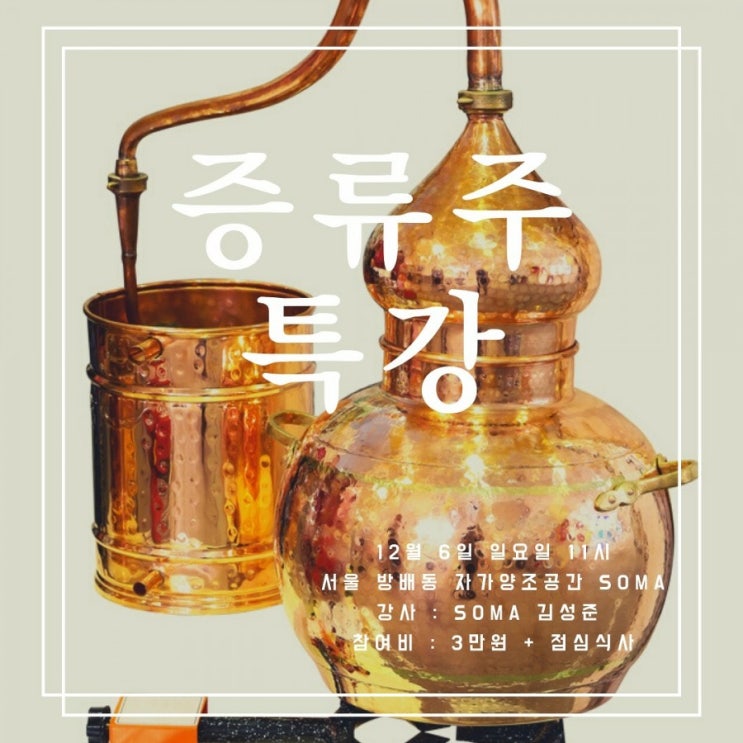  발효수업 버킷리스트