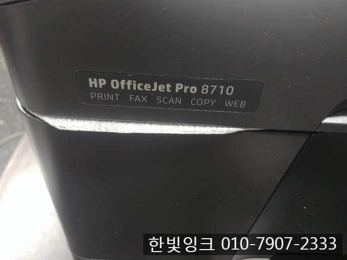 HP오피스젯8710 무한잉크 설치[인천 가좌동 프린터수리]