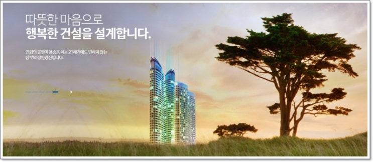  재벌투자연구소와 함께한 삼부토건 주식투자 대성공!