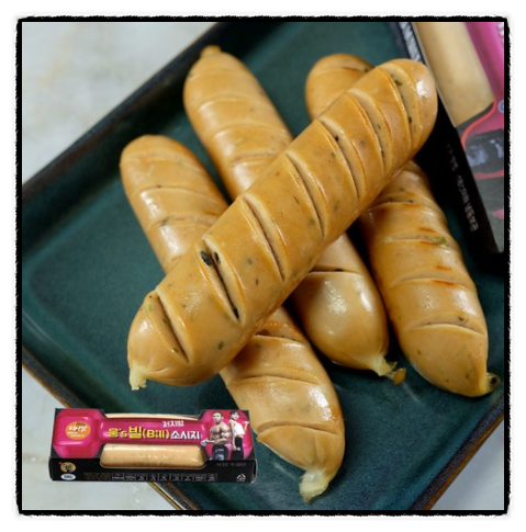  웅스빌 소세지.이렇게 맛있는데 한팩에 단백질 28g!!!