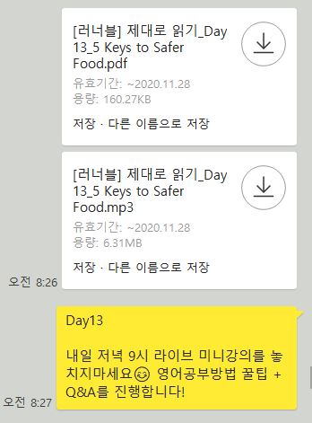  꼼꼼하게 어러번 읽으니 그냥 흘려보내던 표현도 곱씹고 익히게 되네요.ㅣ11월 제대로 읽기 챌린지 [온라인영어스터디 러너블]