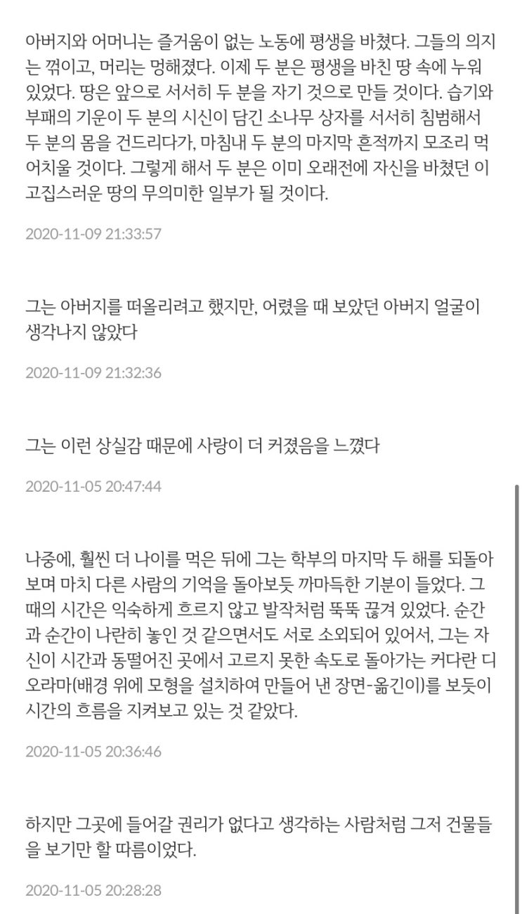 [스토너] 어디가 평범하다는 걸까