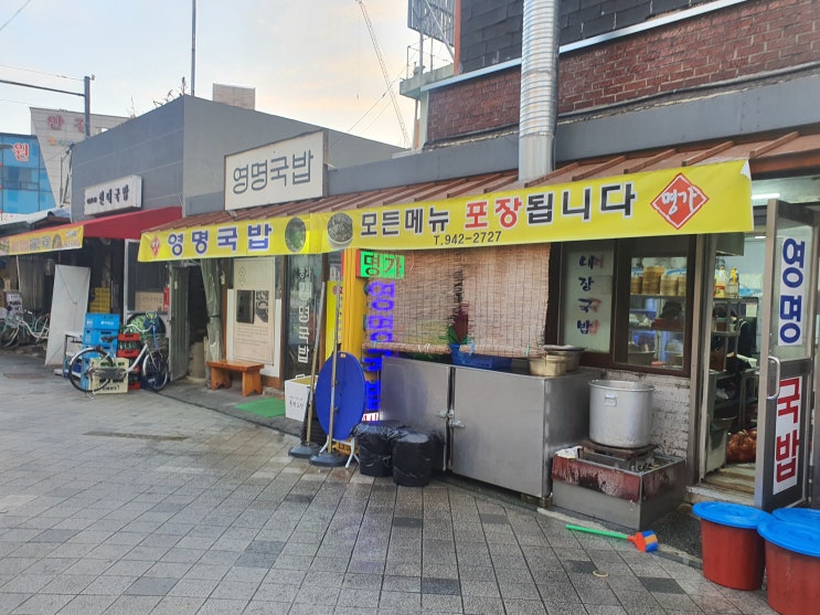  영명국밥, 수요미식회에 나온 광주송정역 맛집 방문기