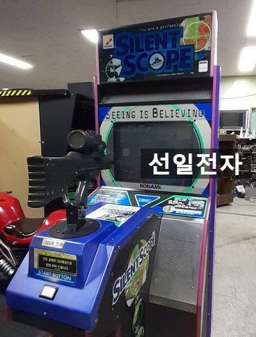  사일런트스코프