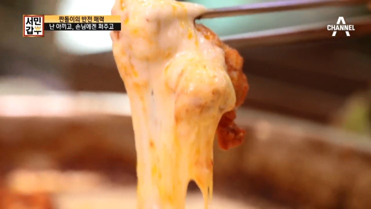 서민갑부 닭갈비 - 사천 매운춘천닭갈비