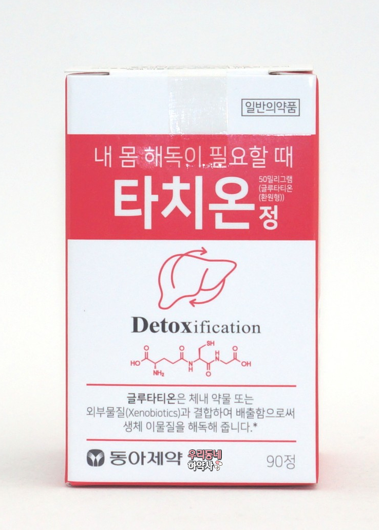  에바치온의 길을 걷는 타치온정