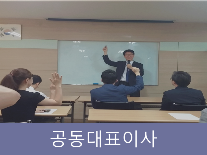  공동대표이사 절세 효과, 3가지 구비서류 이것 모르면 불가능!!