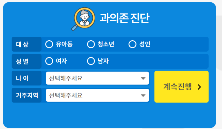  인터넷 윤리 - 인터넷 중독