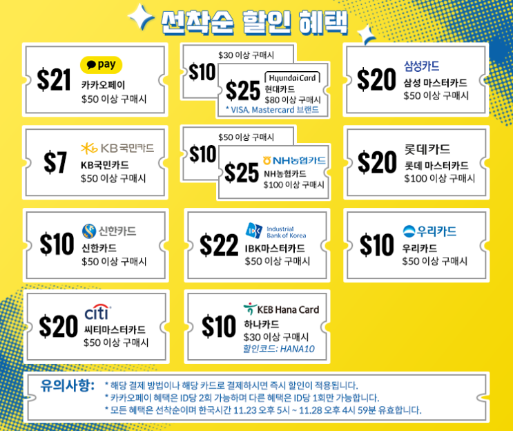  2020 알리익스프레스 블랙 프라이데이 중복 할인 카드 정보 공개 . 최대 할인 팁