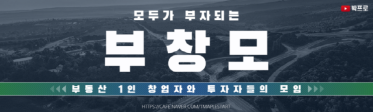  하남아파트 지금이라도 늦지 않았다??(아파트 가격변동 법칙)