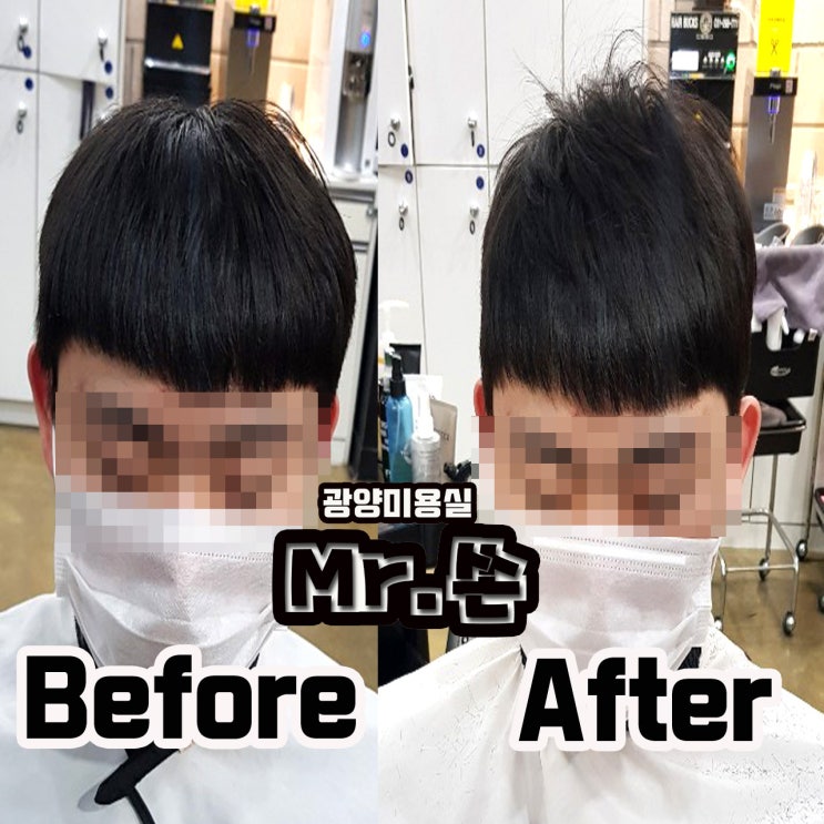  납작해보이는 두상 뿌리볼륨 만들기 !! 광양미용실 중마동미용실    미스터쏜 !