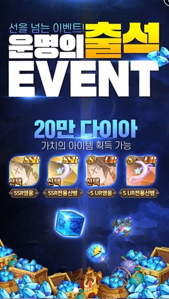 파이널페이트TD 출시 이벤트 및 직접 플레이 후기 파이널페이트TD 출시 이벤트 및 직접 플레이 후기