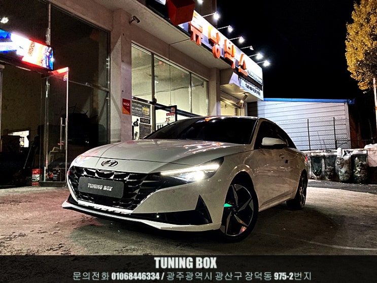  아반떼 CN7 싱글 가변배기 튜닝[광주 튜닝샵 튜닝박스]
