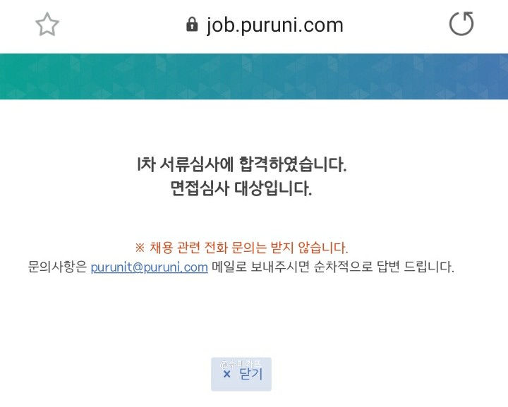  [보육교사 자기소개서] 직장 어린이집, 국공립 어린이집 자기소개서 쓰는법& 자소서 첨삭 예시 (푸르니 합격 자소서 팁!)