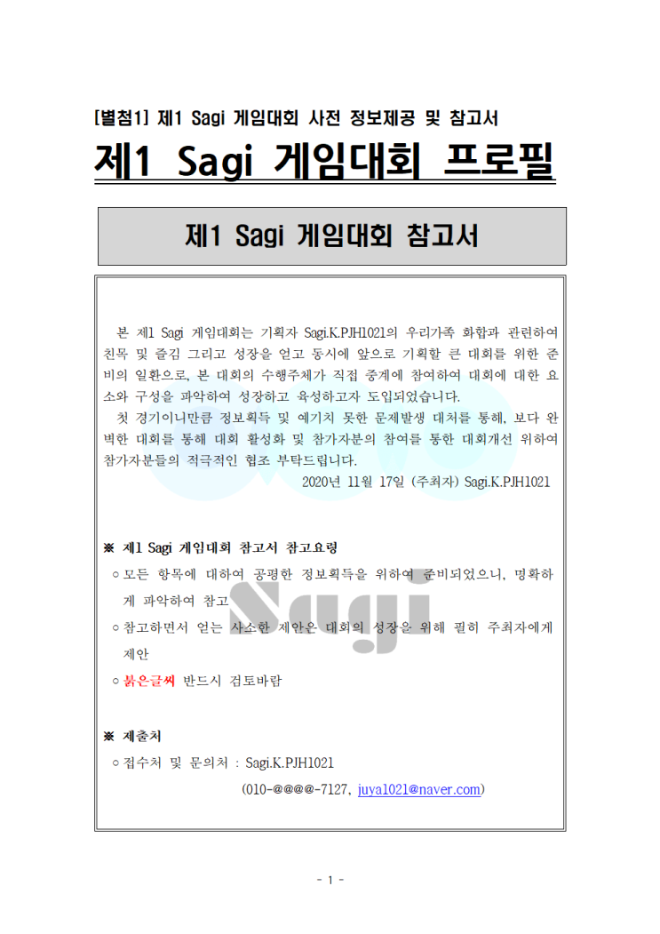  [프로젝트] 경기구축 프로젝트 - 준비2