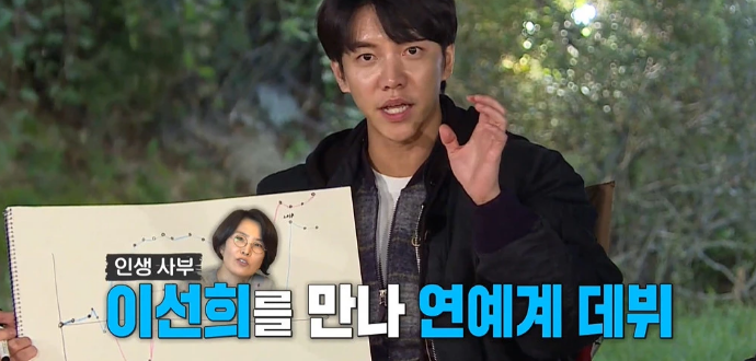  이승기가 음방 자료가 별로 없는 이유