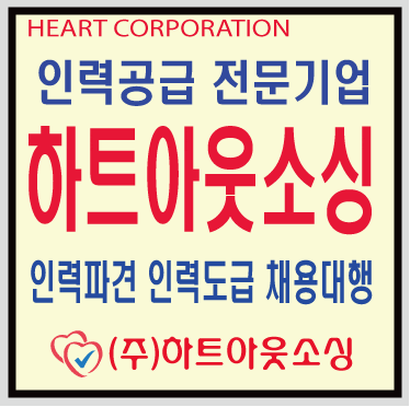 아웃소싱 - 헤드헌팅, 채용대행, 파견, 도급의 뜻을 아시나요? : 네이버 블로그 아웃소싱 - 헤드헌팅, 채용대행, 파견, 도급의 뜻을 아시나요? : 네이버 블로그